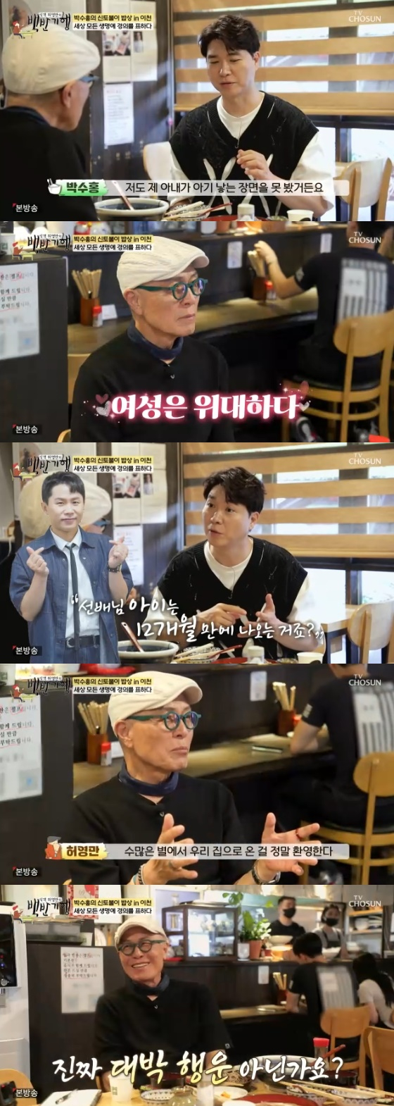 <b>허영만</b>, 손주에 각별한 애정 고백..박수홍 "할아버지가 <b>허영만</b>이면 로또...