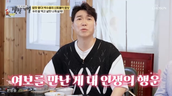 '54세 늦깎이 아빠' <b>박수홍</b>, 탄 고기 사절.."오래 살아야 해"[백반기행]...