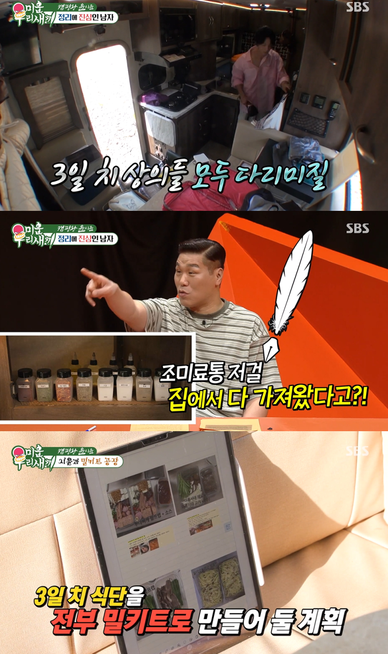 "시험관 1차 실패했지만"..이상민, 남산뷰 신혼집에 <b>아기방</b>까지 [종합](...