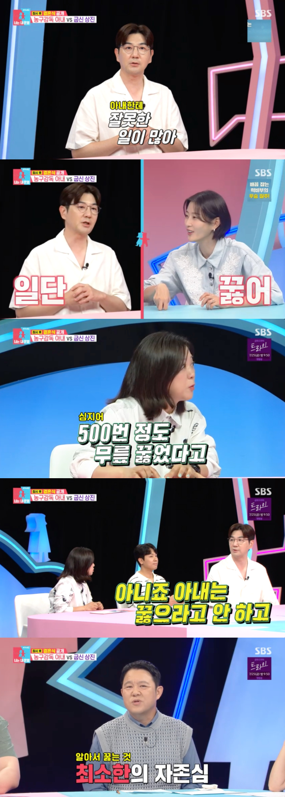 <b>한상진</b> "<b>박정은</b>에 잘못한 일 多..매일 무릎 꿇고 사과"[<b>동상이몽2</b>]