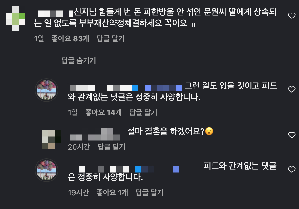 <b>신지</b>, 또 입 열었다 "<b>문원</b> 딸 재산 <b>상속</b>? 그럴 일 없다"[스타이슈]