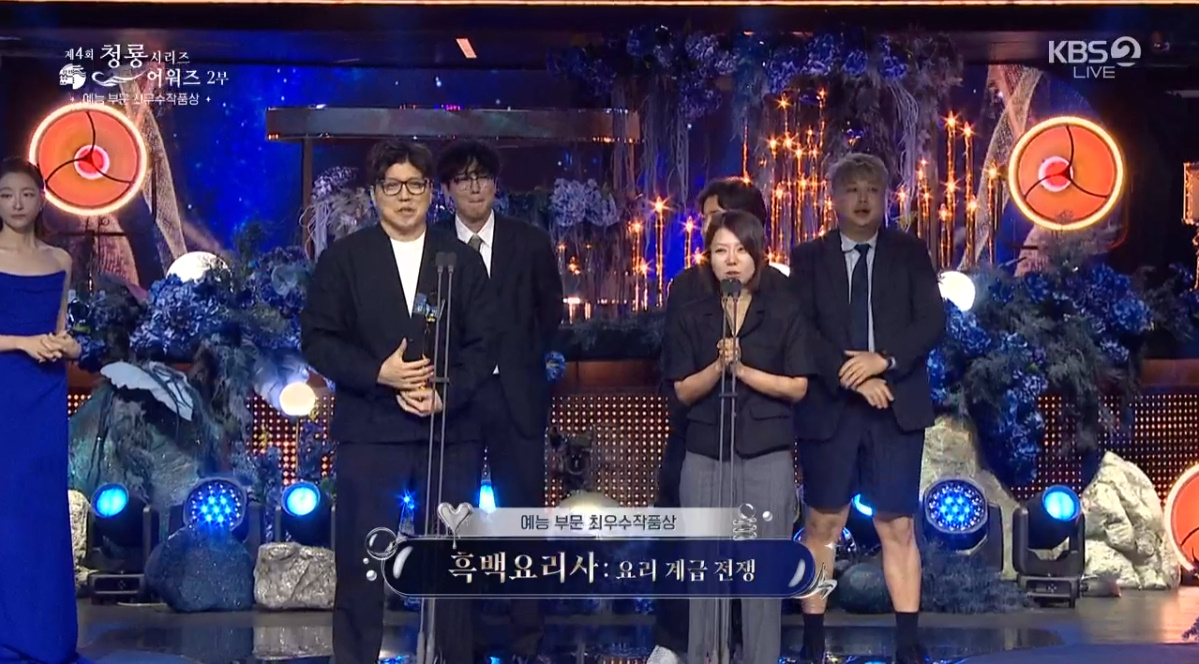 '폭싹 속았수다' 대상..'중증외상센터' 3관왕-'흑백요리사' 작품상[청룡...