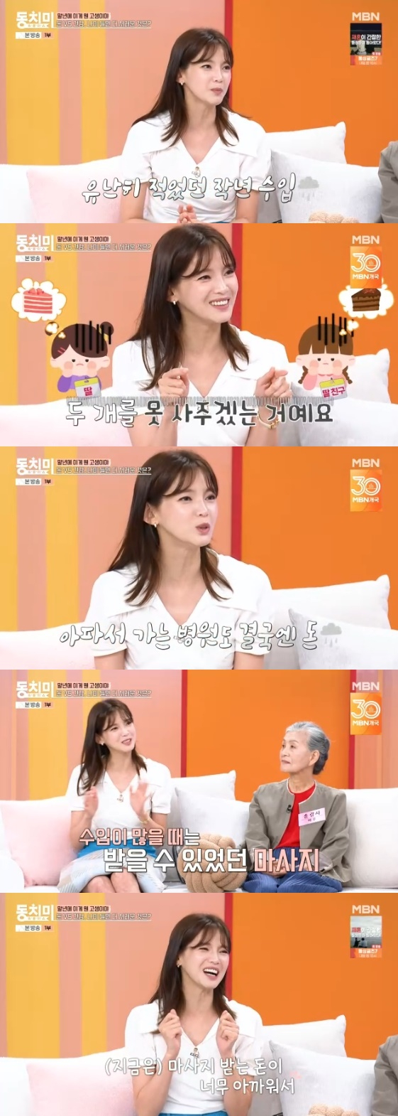 '싱글맘' <b>정가은</b>, 생활고 고백 "딸에게 케이크 한 조각 선뜻 못 사줘"[동...