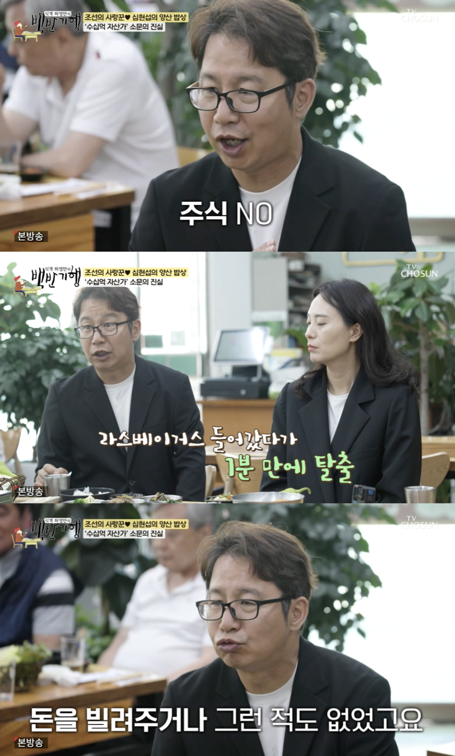 개그맨 <b>심현섭</b> "행사 한 번에 천만 원"..<b>전성기 수입</b> 깜짝 고백[백반기...