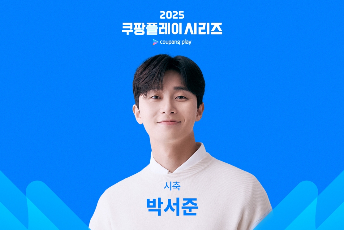 "국내 직관 기뻐"..<b>박서준</b>, '절친' <b>손흥민</b> 위해 <b>토트넘</b> 경기 시축 [공식...