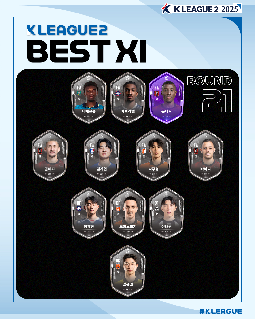 '8년 징크스 깬 환상골' 서울 <b>린가드</b>, <b>K리그1</b> 22라운드 <b>MVP</b> [공식발표]