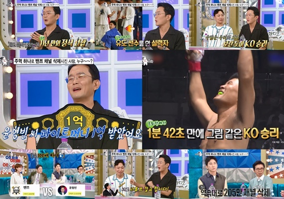 <b>윤형빈</b>, 파이트머니 1억..<b>밴쯔</b> 유튜브 <b>삭제</b> 속내 "차라리 나한테 줘" [라...