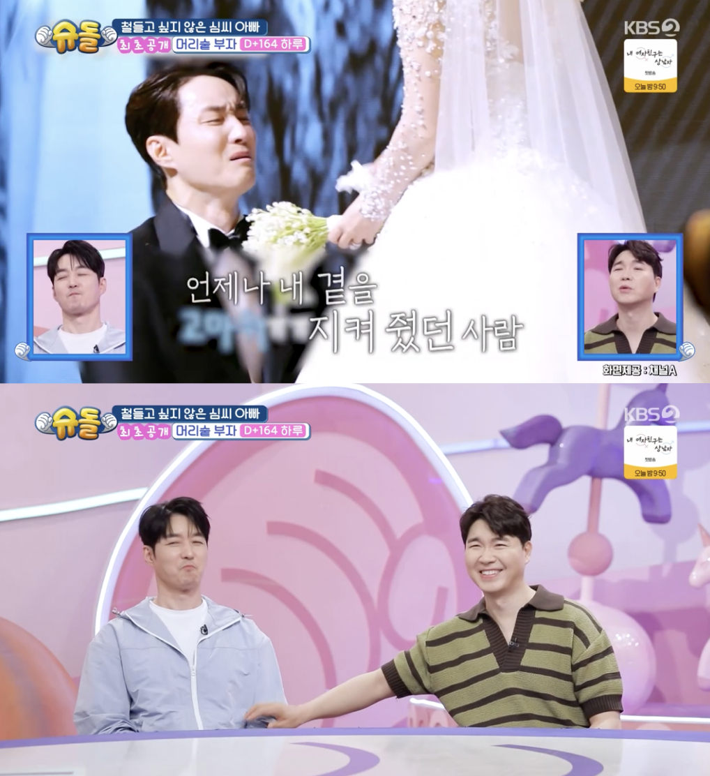 <b>심형탁</b> "결혼식에 핏줄 한 명도 안 와, 가족에 상처多"..박수홍, 손 잡고...