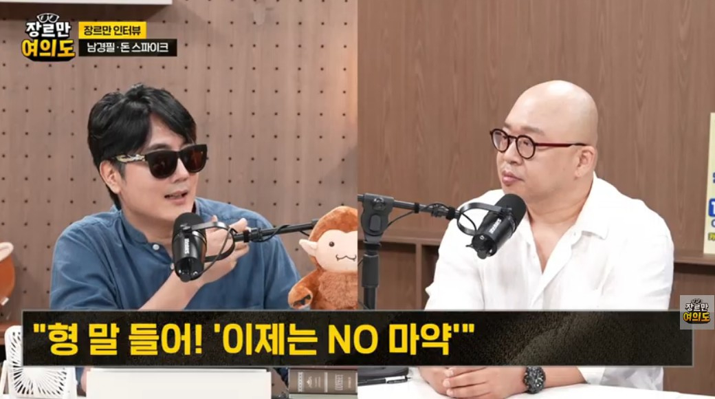 [단독]"검거 안됐으면 죽었을 것"..<b>돈스파이크</b>, <b>마약</b> 예방 전도사 됐다...