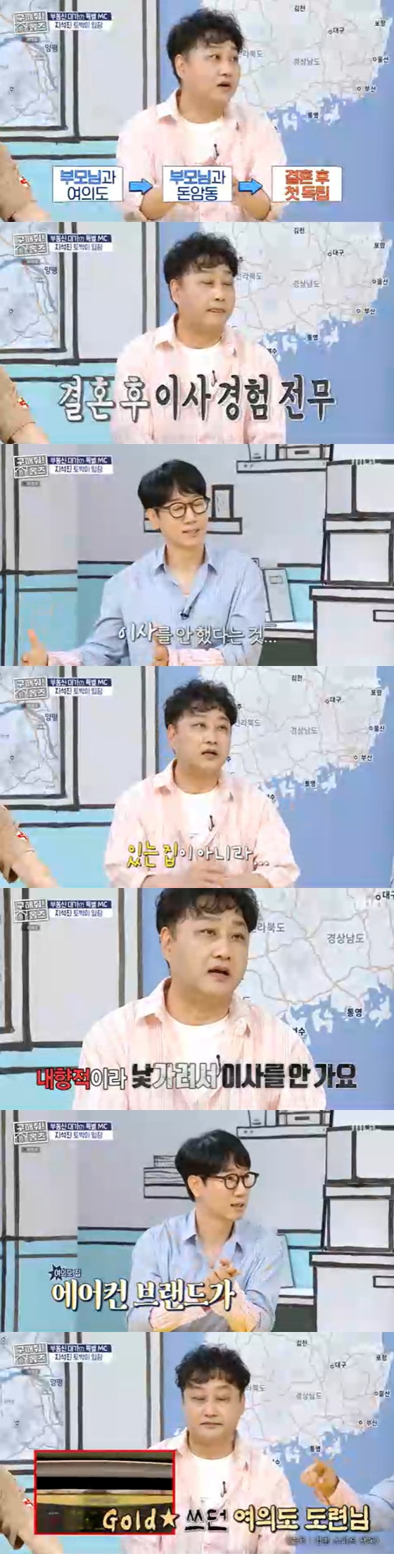 '의사 <b>집안</b>' <b>김수용</b>, 사립초 출신에 숨길 수 없는 '<b>금수저</b>'.."태어나 이...