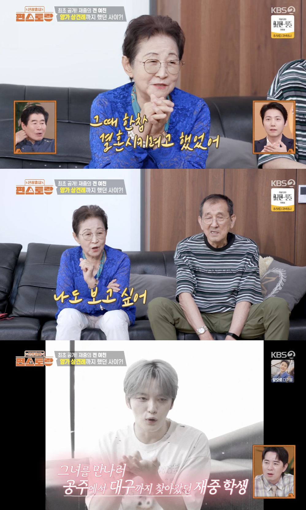 "양가 부모님과 상견례"..<b>김재중</b> 母, <b>결혼</b> 고민하던 아들 전여친 <b>언급</b>[편...