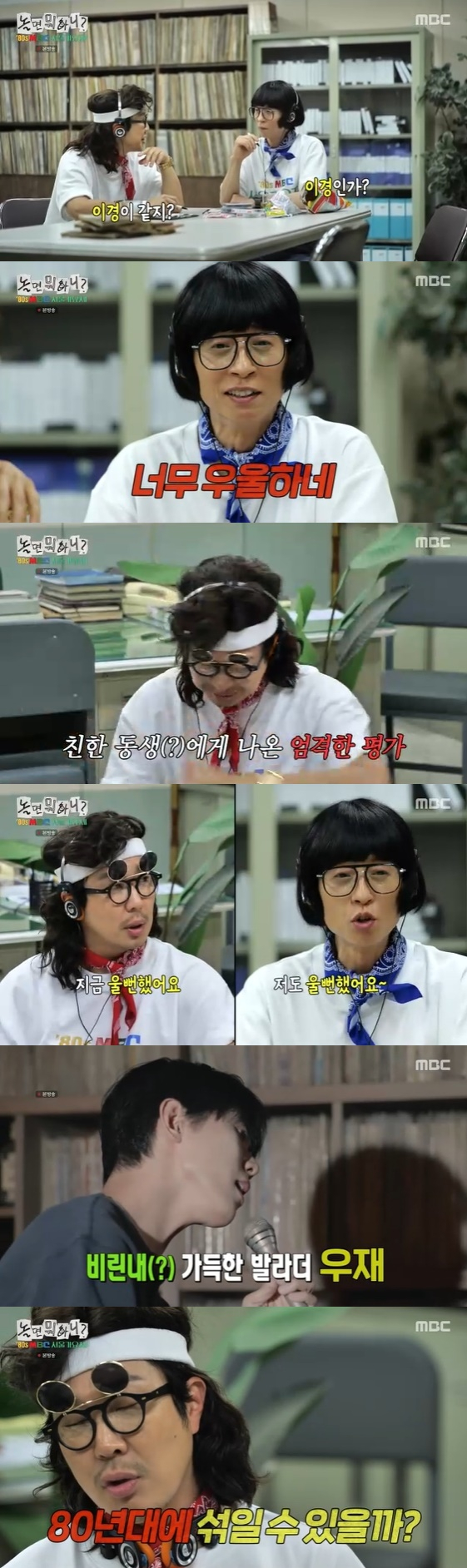 이이경X주우재, <b>가요제</b> 오디션 광속 탈락.."너무 우울해VS매가리 없다" ...