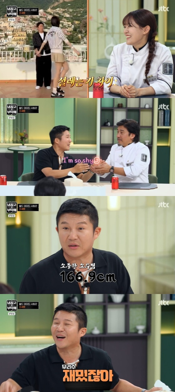 <b>조세호</b>, 174cm <b>아내</b>에 키 속였다 들통.."166cm 들키자 '재밌잖아' 둘러...