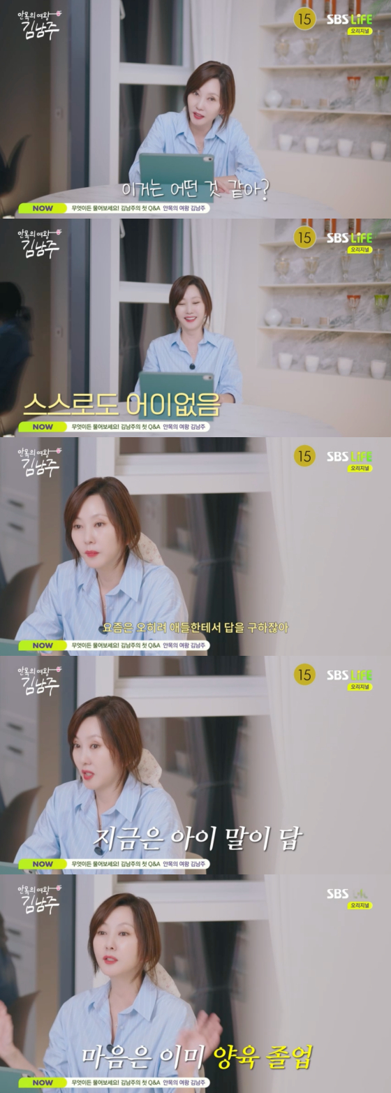 <b>김남주</b>, 큰 딸 상위 1% 비결=유대인 학습법? "<b>하브루타</b> 교육 진행"[안목...