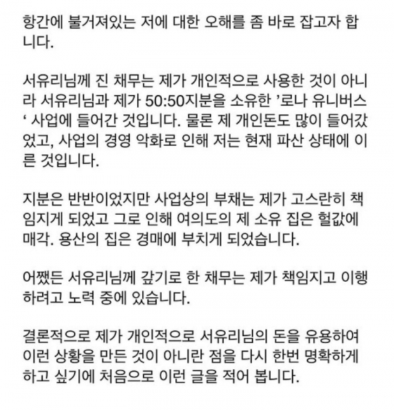 유학빚·페라리 무엇? <b>서유리</b> 분노 "<b>최병길</b>, 들통날 거짓말 하지마"[전문...