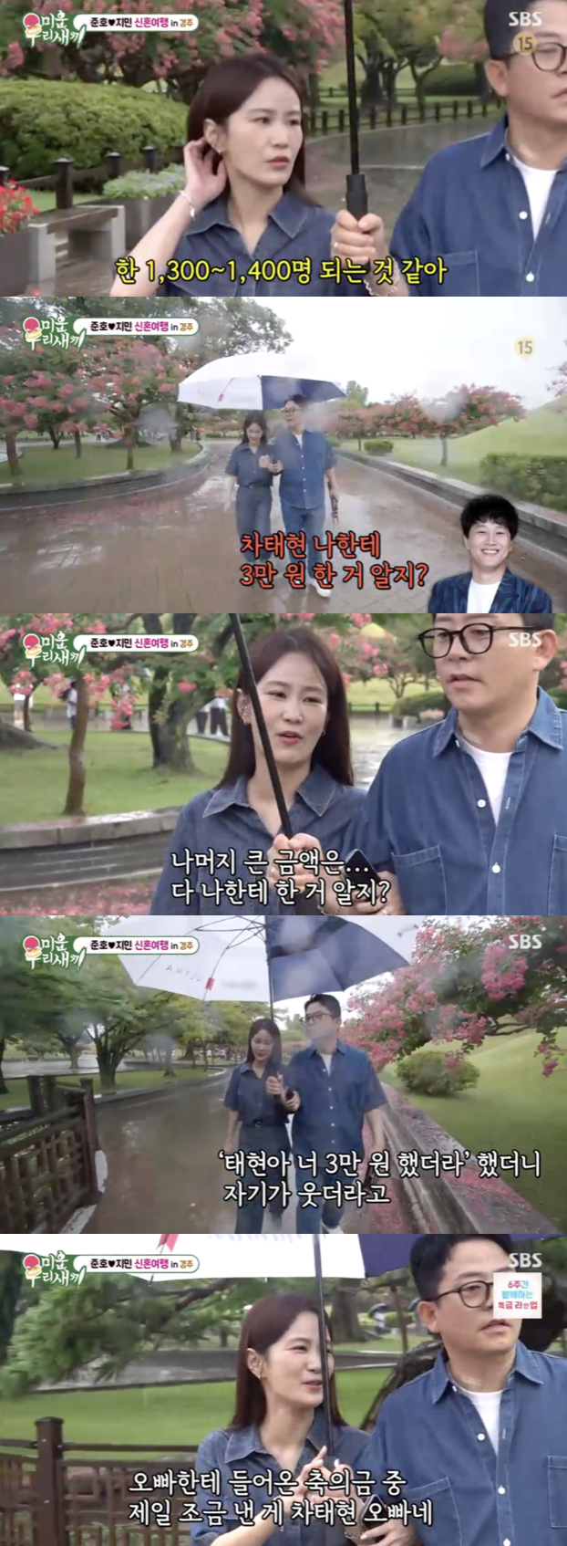 '김지민' <b>김준호</b>, 결혼식 최저 <b>축의금</b> 폭로.."주인공=<b>차태현</b>, 단돈 3만...