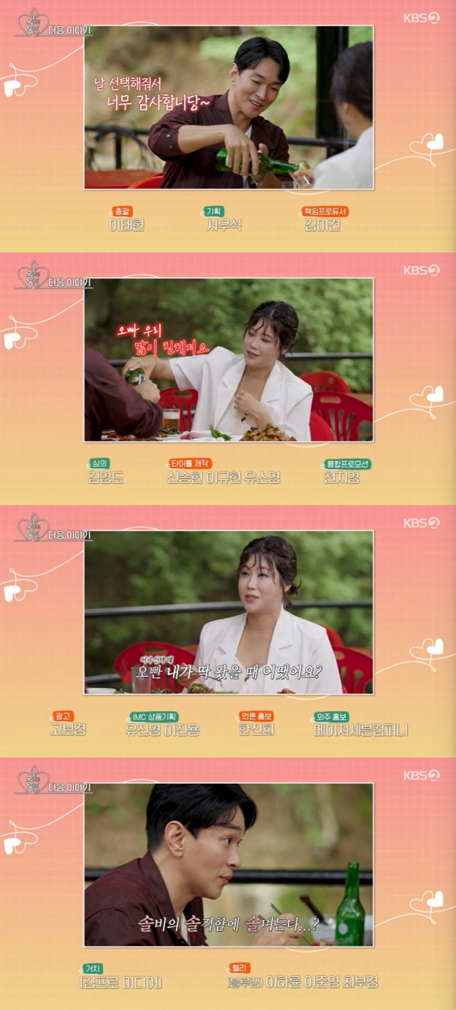 "다음 주 청첩장 나오겠네"..<b>이규한</b>, 유정과 결별→<b>솔비</b>와 결혼설..'품...
