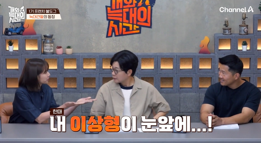 '이동건 이혼' <b>조윤희</b>, <b>이상형</b> 제대로 만났다 "너무 귀여워"[개늑시]