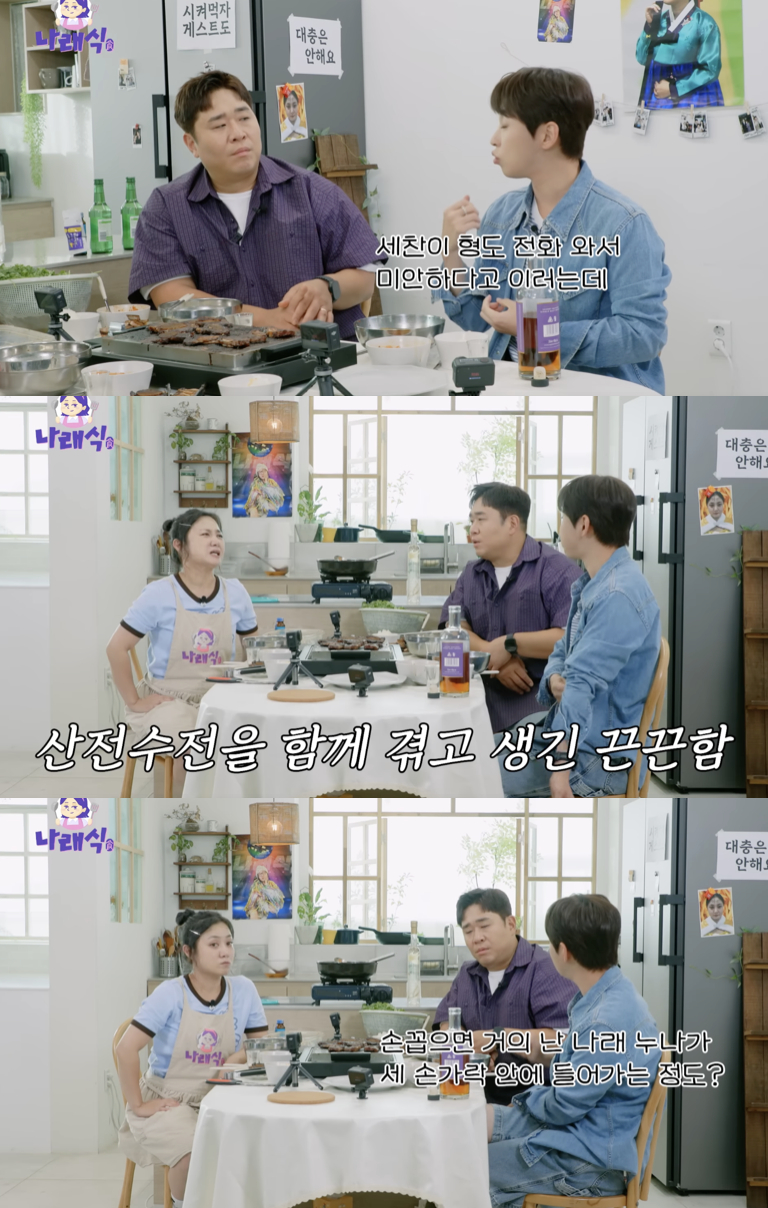 딘딘 "촬영 이틀 전 하차 통보".. <b>박나래</b>→장도연 방송 갑질 비화 고백...