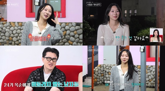 <b>24기 옥순</b>, <b>플러팅</b> 안 먹힌다..썰렁한 반응에 대굴욕 [나솔사계]