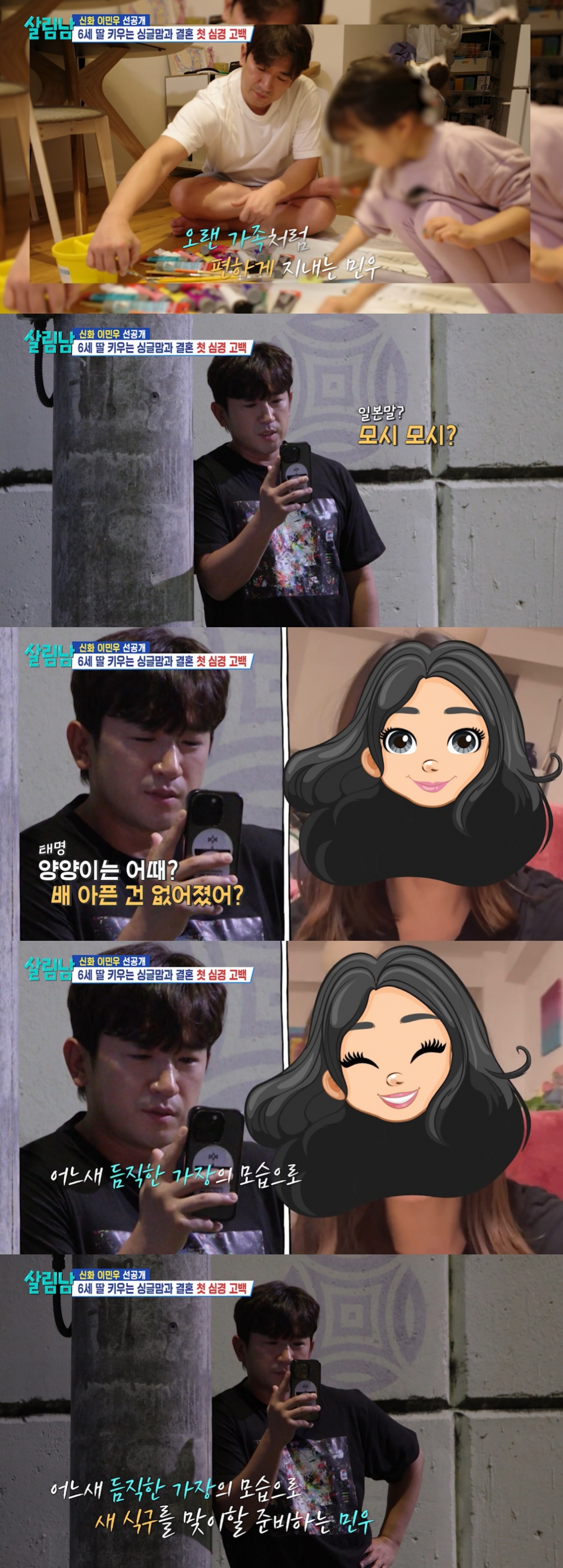'결혼' 신화 이민우, 예비신부 셀카→초음파 사진 공개.."건강하게 태어...