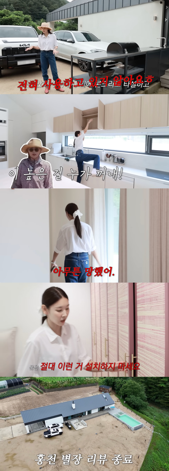 <b>한혜진</b>, 500평 <b>홍천 별장</b> 망했다 "수영장=개구리 공장..속수무책"[스타이...