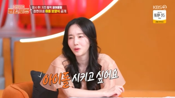 <b>이정현 딸</b>, 남다른 <b>아이돌</b> DNA에 문샤넬도 엄지척.."메인보컬 재질"[편스...
