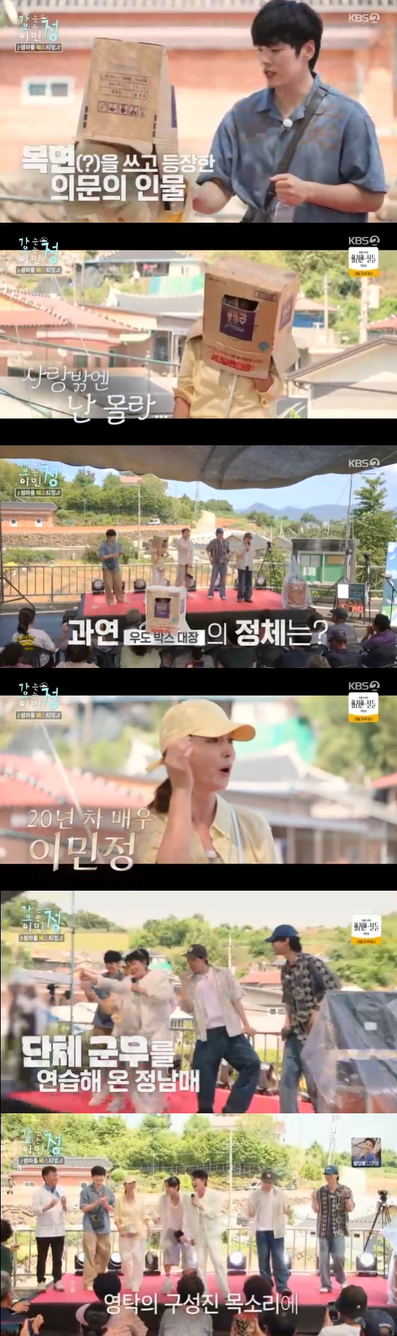 <b>이민정</b>, 미모 뒤에 감춰둔 '반전' <b>노래실력</b>..수준급 가창력에 흥 폭발[가...