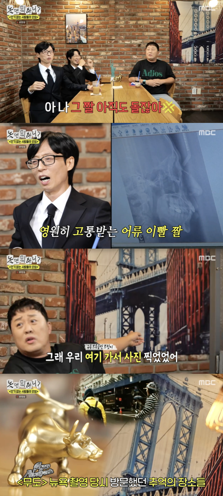 <b>정준하</b>, '<b>강남역 변우석</b>' 주장하다 공개 사과.."죄송합니다"[놀뭐][밤...