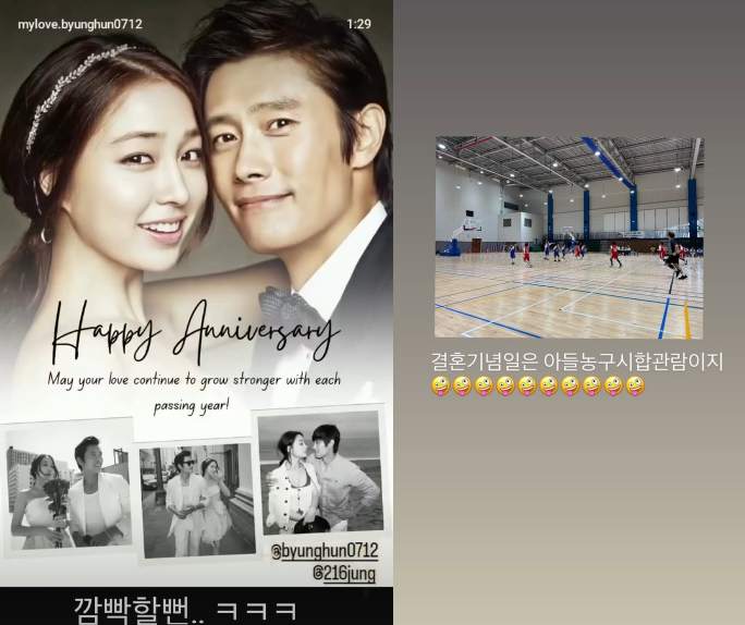 <b>이민정</b>, <b>이병헌</b>과 <b>결혼</b> 12주년 "깜박할 뻔..子 농구 시합 관람"