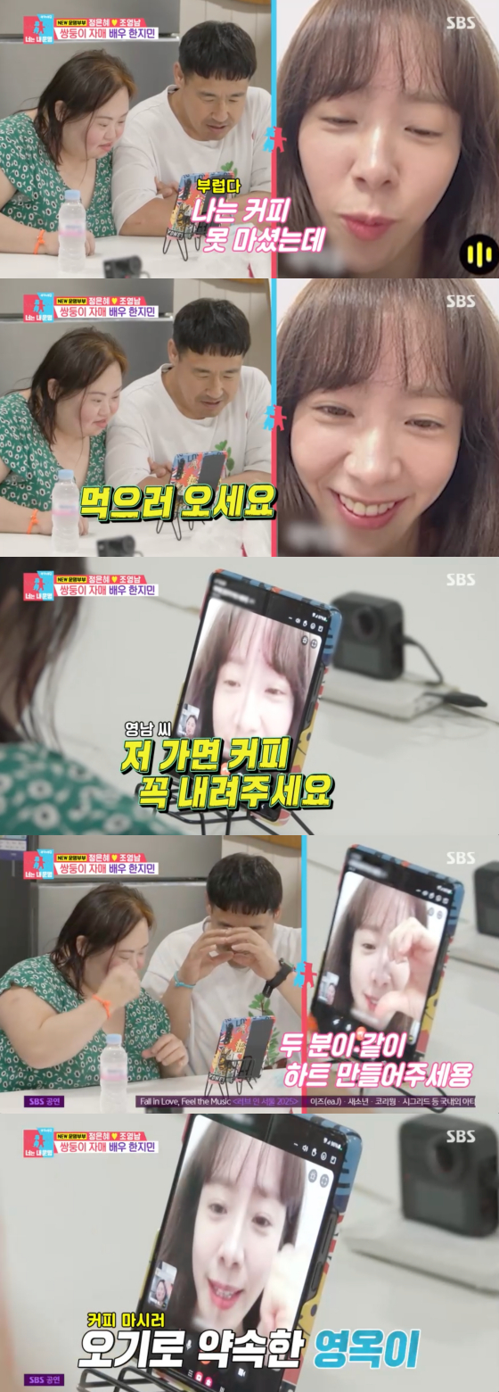 한지민 신혼부부 부러움 뉴스