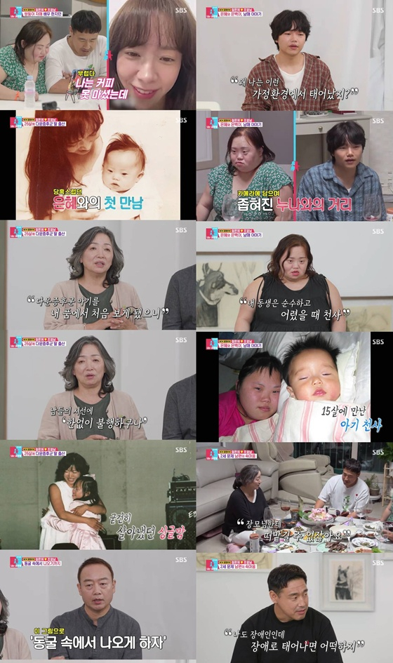 <b>정은혜</b><b>조영남</b>, <b>2세 고민</b>.."장애로 태어나면 어떡하지" (동상이몽)[종합...