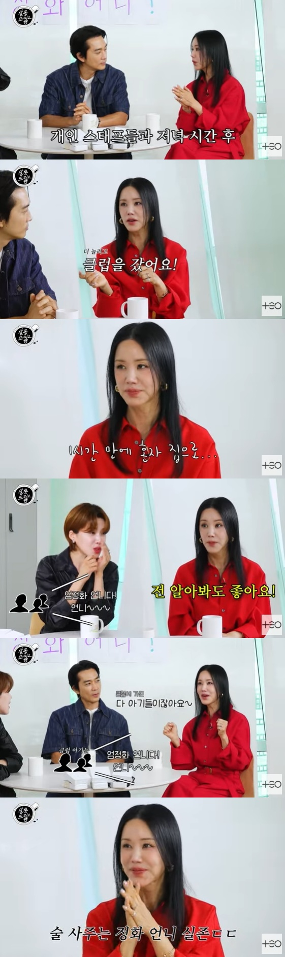 '55세' <b>엄정화</b>, <b>클럽</b>서 술 사주는 쿨한 언니.."팬들과 인사하고 술도 사...