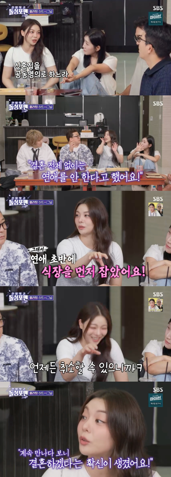 <b>에일리</b>, <b>최시훈</b>과 혼인신고 서두른 이유 "신혼집 공동명의 때문"[돌싱...