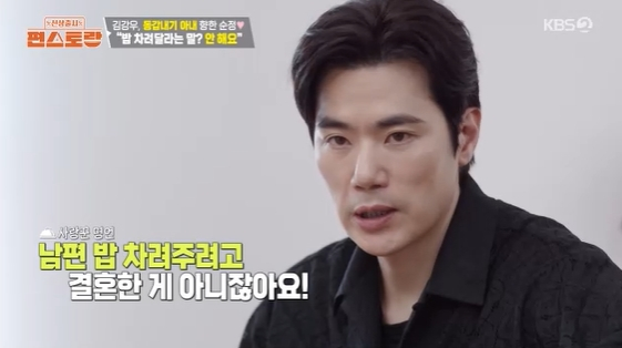 '<b>애처가</b>' <b>김강우</b>, 신흥 최수종 등극.."아내에 밥차려 달라고 안 해"[편스...