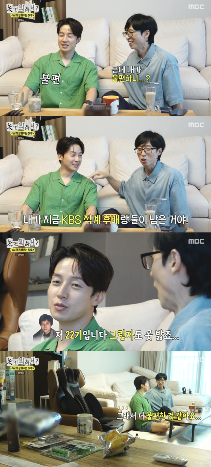 유재석, KBS 개그맨 후배 <b>허경환</b>과 어색 케미.."직계라 더 불편"[<b>놀뭐</b>][...