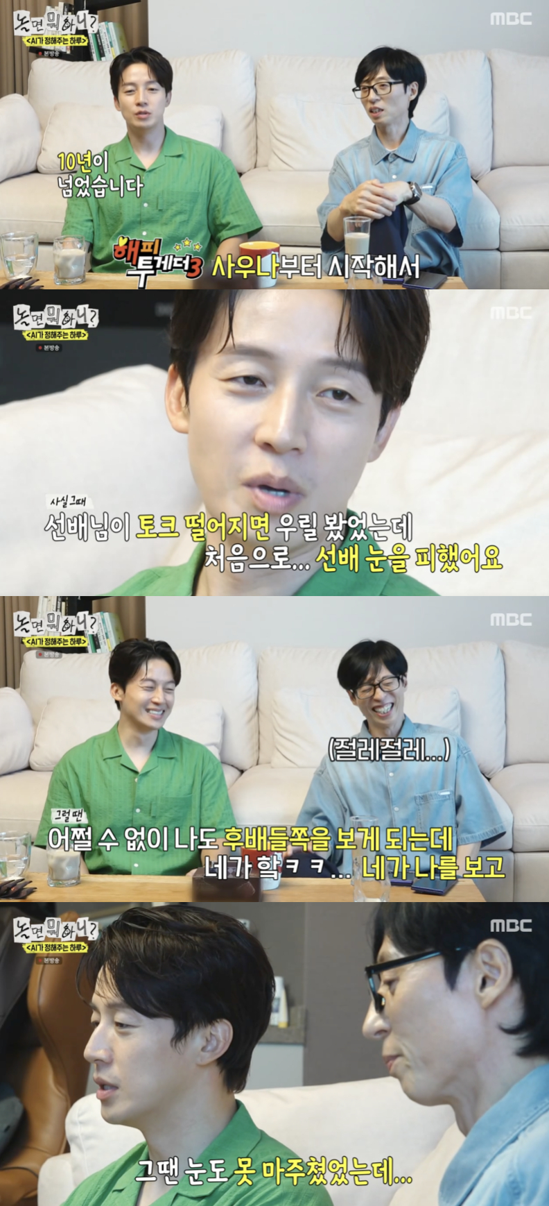 <b>유재석</b>, KBS 개그맨 후배 허경환과 어색 케미.."직계라 더 불편"[<b>놀뭐</b>][...