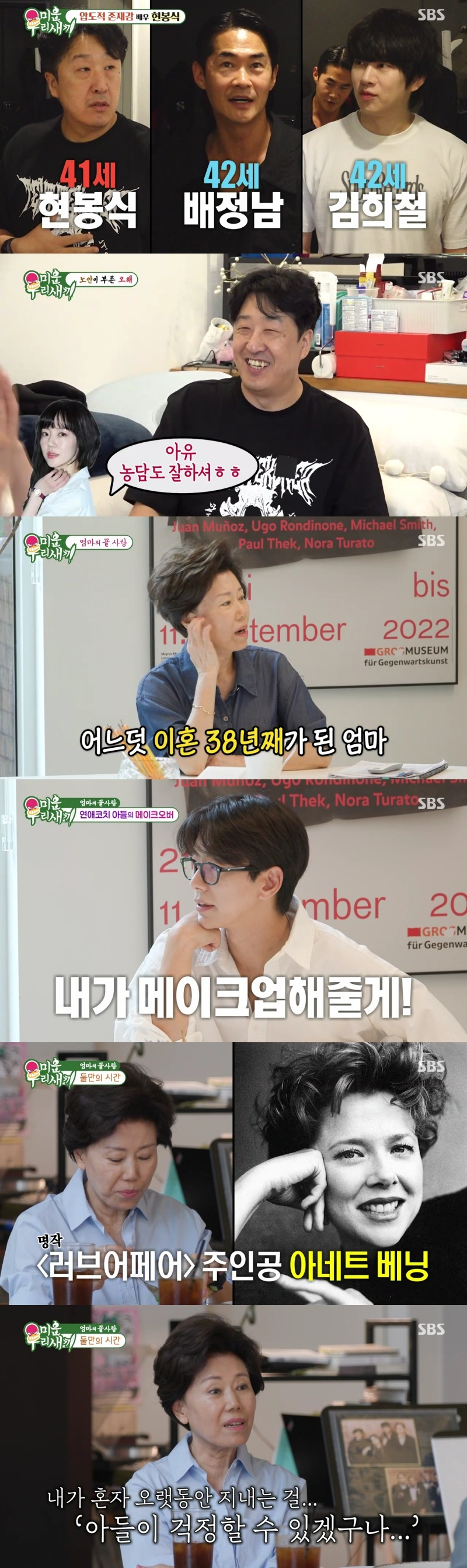 <b>윤시윤</b> 母, 20살에 출산 후 아들 홀로 키워..처음 밝힌 <b>가정사</b> '뭉클' [미...