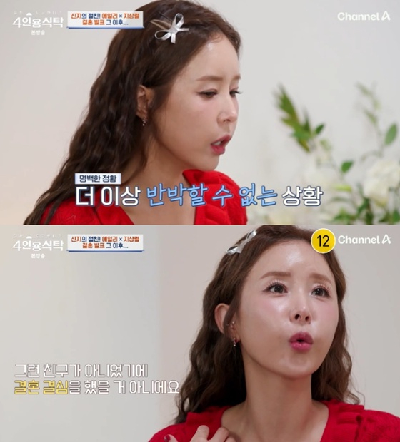 <b>신지</b>, 예비신랑 <b>문원 논란</b>에 "부모님도 허락, 시간 필요한 문제" [밤T...