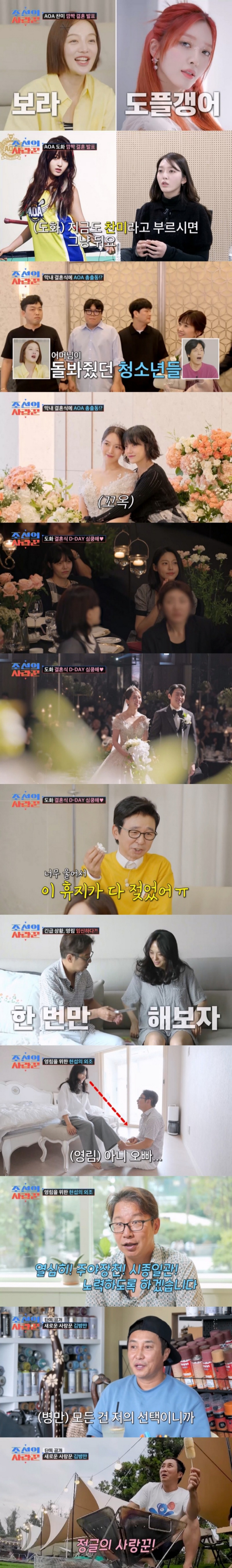 '전처 딸 파양' <b>김병만</b> "모두 내 선택이고 실패" 짱이·똑이 안았다[<b>조선</b>...