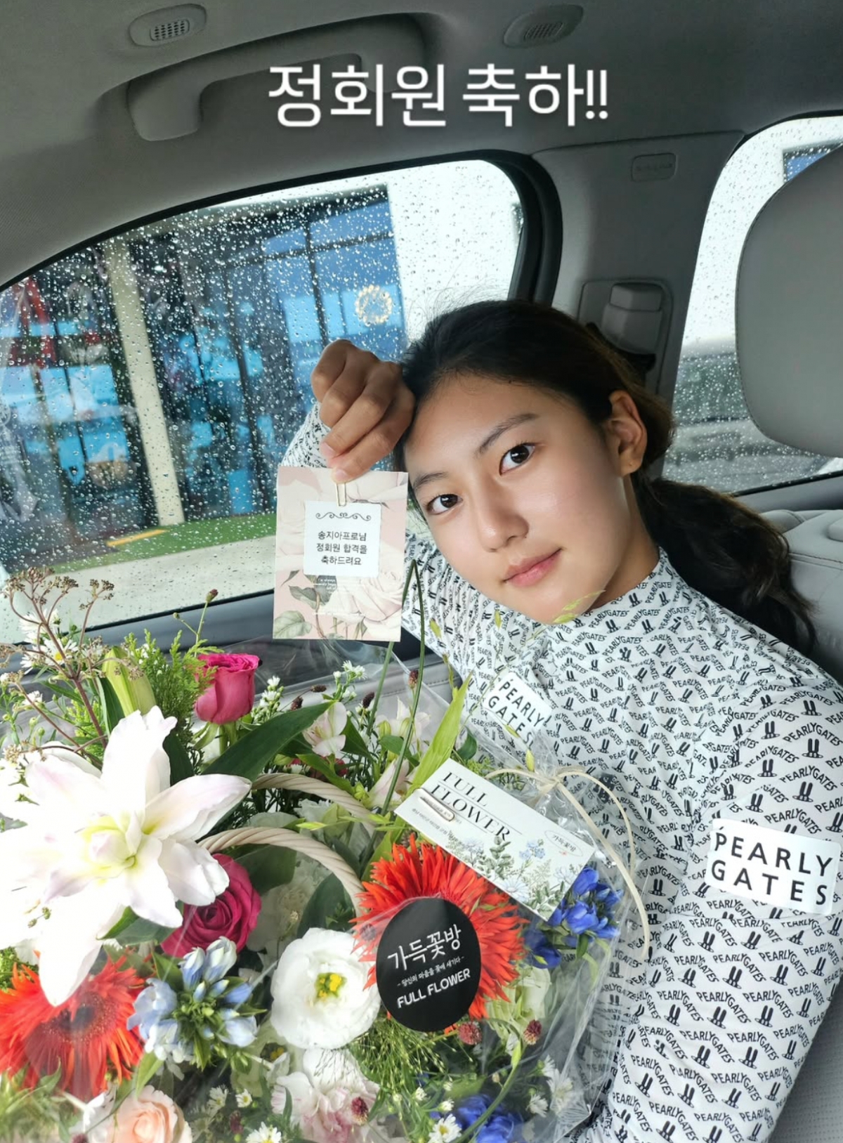 '<b>송종국</b> 자식농사 대박' <b>송지아</b> KLPGA <b>정회원</b>..박연수 "울던 시간 뒤로 ...