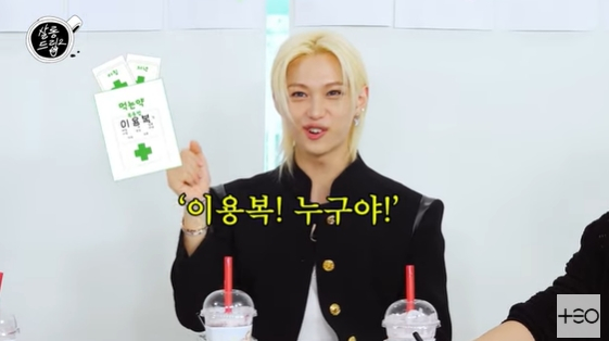 '<b>스키즈</b>' <b>필릭스</b>, 약 봉투 탓에 <b>본명</b> 들통.."<b>이용복</b>, 숨기고 싶었다"[살...