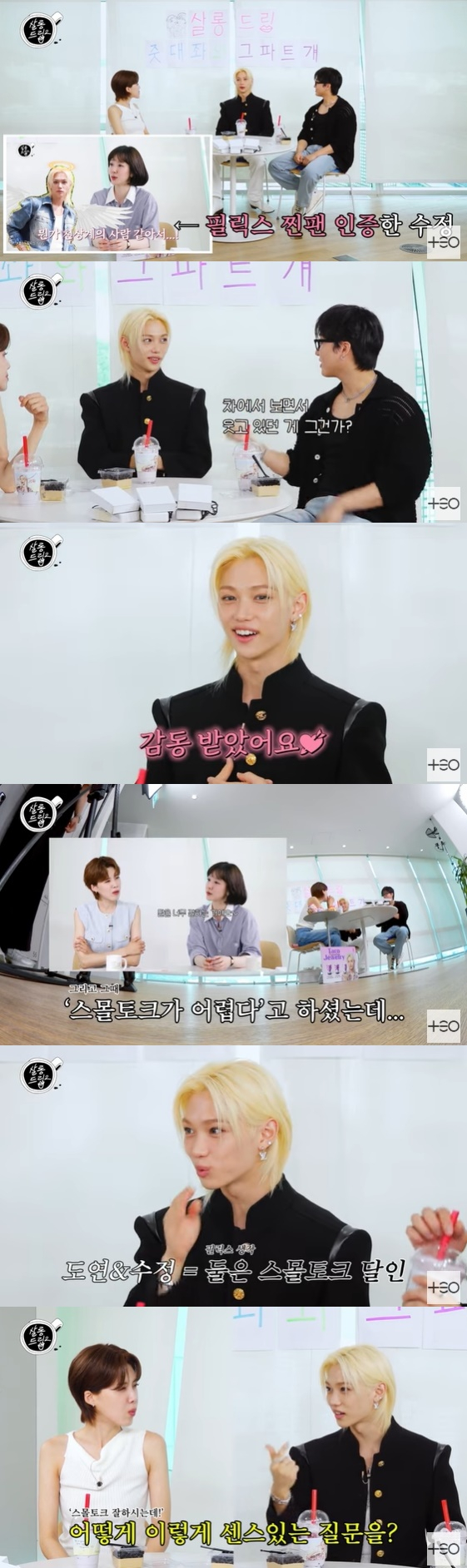 필릭스, <b>임수정</b> '<b>팬심</b>' 고백에 감동.."따뜻했다"[스타이슈]