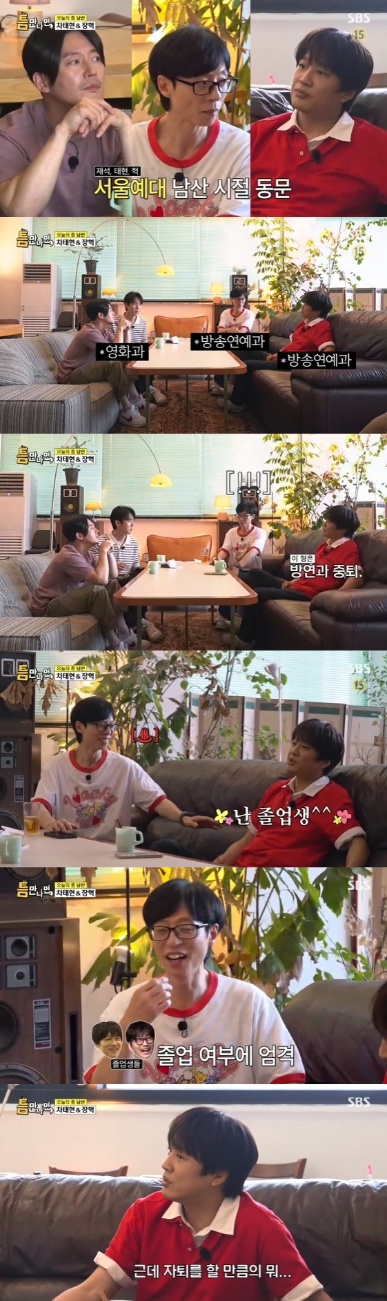 <b>차태현</b>, 동문 <b>유재석</b>에 깐족.."중퇴할 만큼 인기 있었나?"[<b>틈만나면</b>][별...