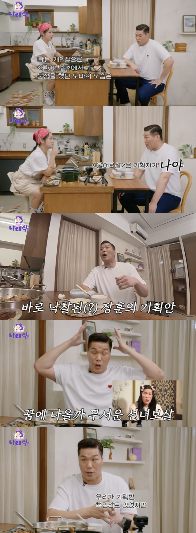 <b>서장훈</b>, '무엇이든 물어보살' 기획자였다.."선녀보살, 내가 선택한 캐릭...