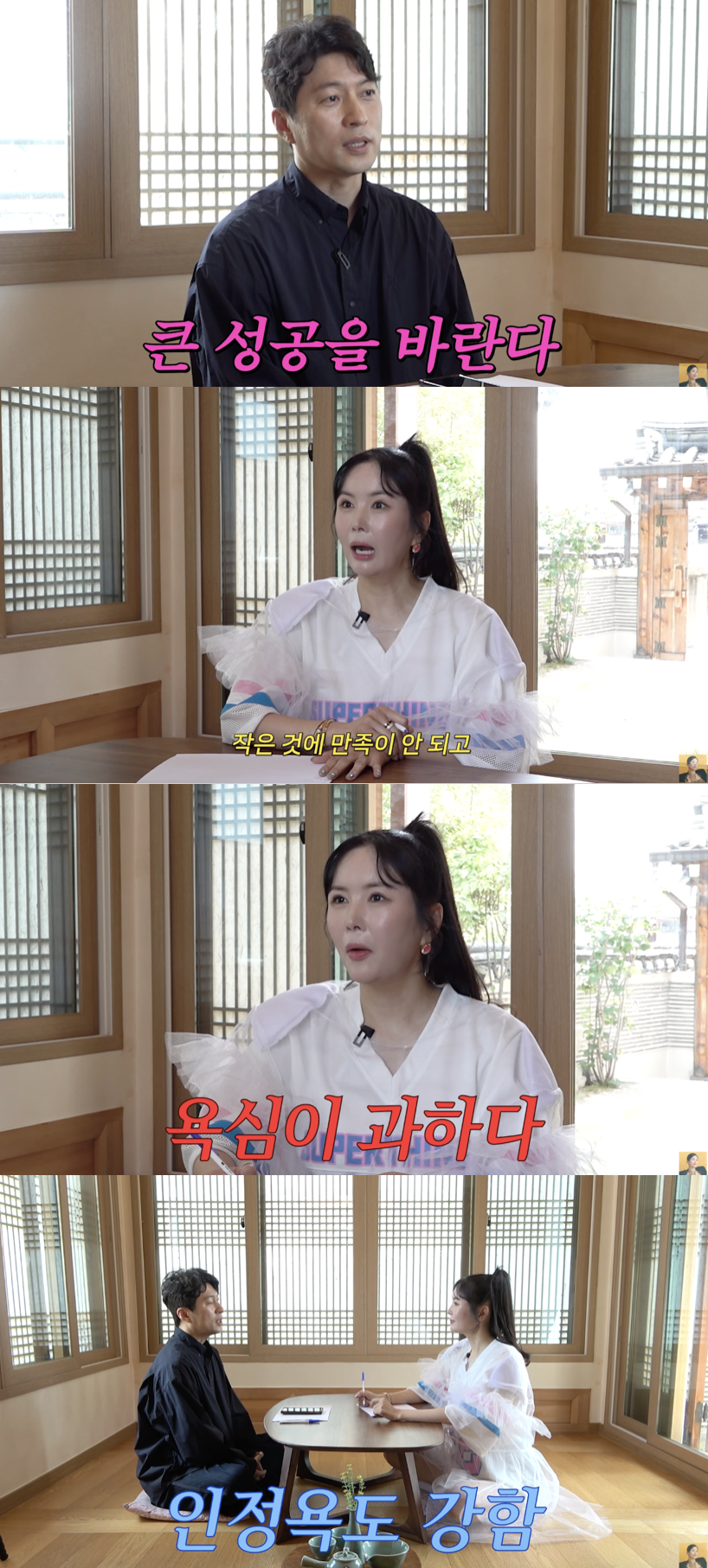 <b>장영란</b>, 성형 후회 고백?.."욕망·인정욕 강한 얼굴" 관상 충격 평가[스...