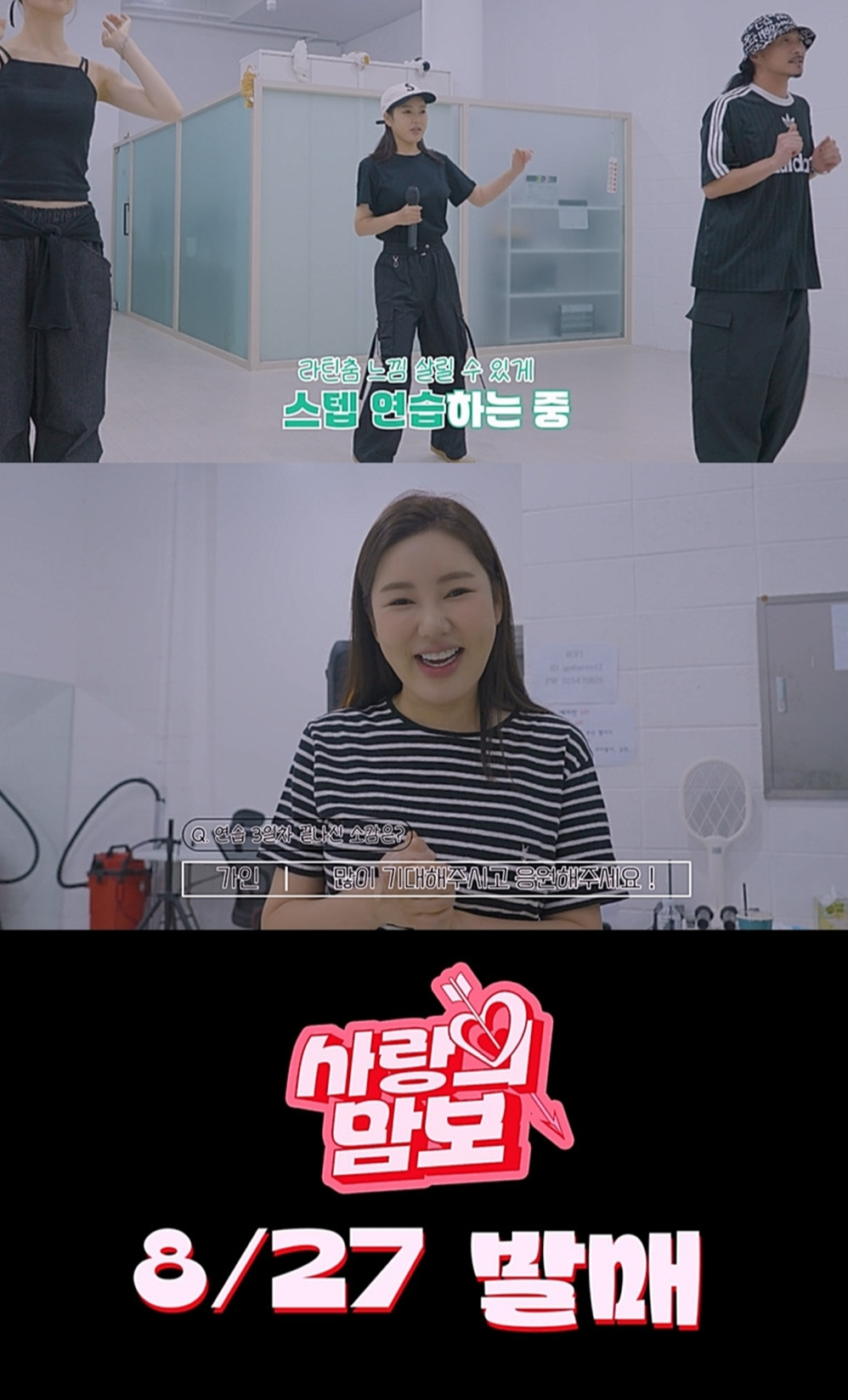 '컴백' <b>송가인</b> '<b>댄스</b> 퀸' 변신.."이렇게 할 수 있다는 게 기적"
