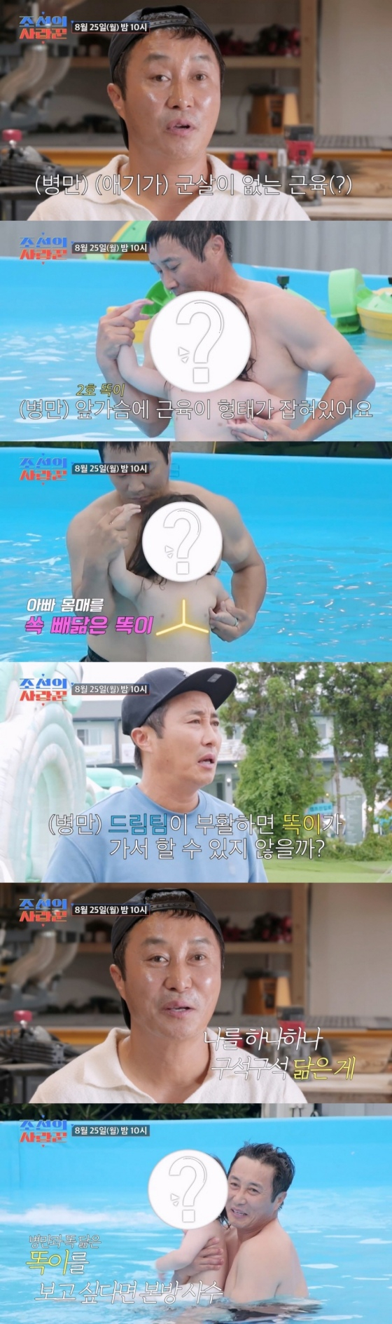 '9월 결혼' <b>김병만</b>, 둘째 子 최초 공개 "아기인데 근육 갈라져"[스타이슈...