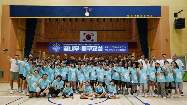 <b>대한항공</b> <b>배구</b>단, 인천가원초 '<b>꿈나무 배구교실</b> 성료'... 사령탑 "매일 ...