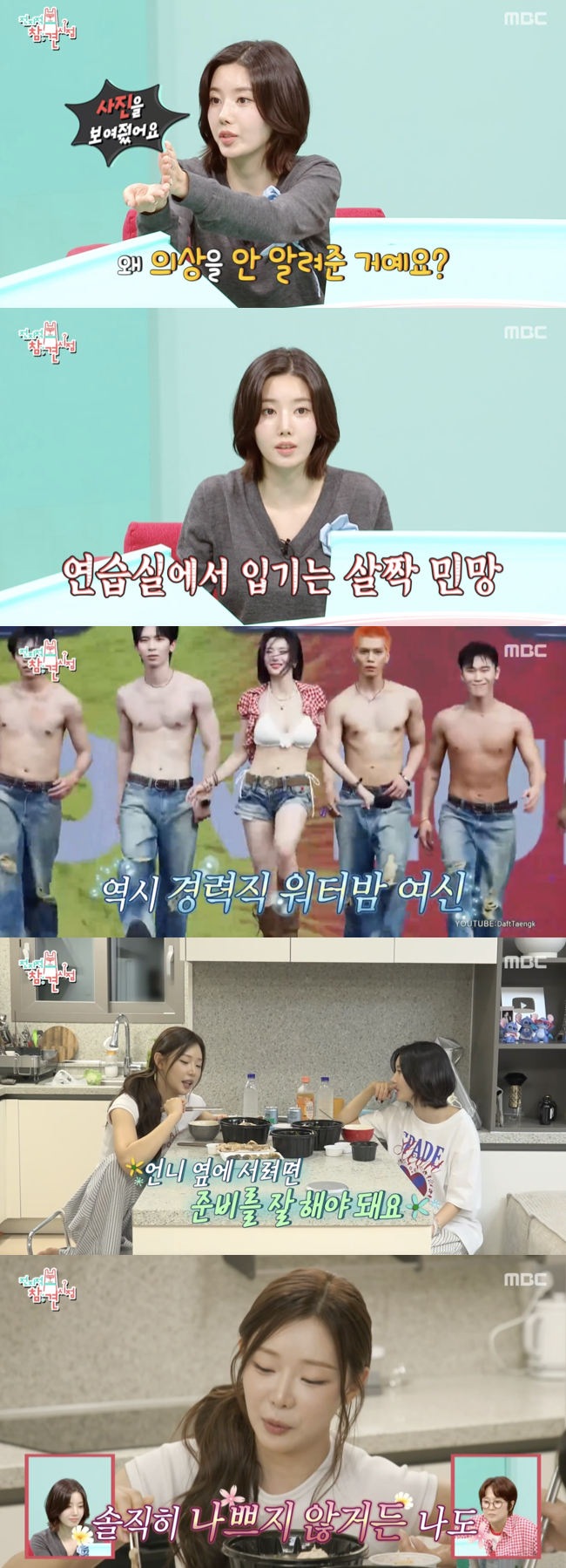 <b>권은비</b>, '<b>워터밤</b>' 의상 지적에 억울함 폭발 "엄마가 이렇게 태어나게 해...
